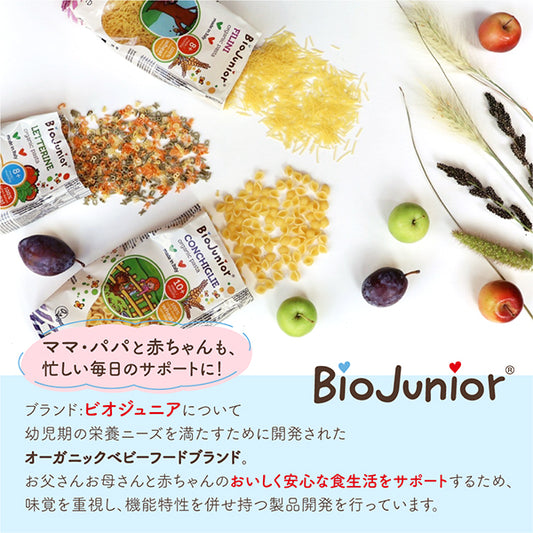 【新発売】ビオジュニアのオーガニックベビーマカロニ ミニシェル