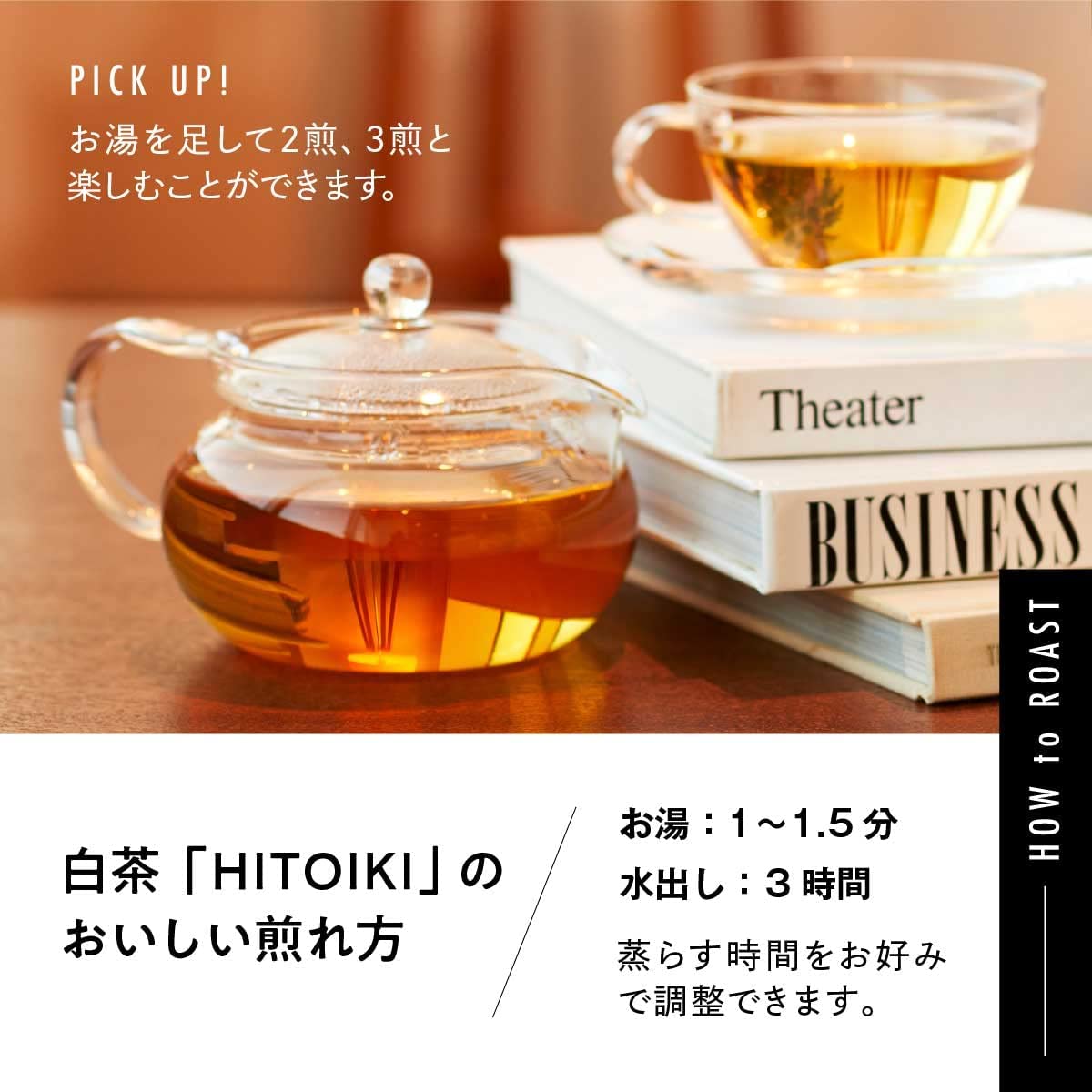 【送料無料】HITOIKI 白茶 ティーバッグ (白牡丹+金木犀) ギフトセット 福鼎白茶 中国茶 日本基準茶葉加工 茶園提携