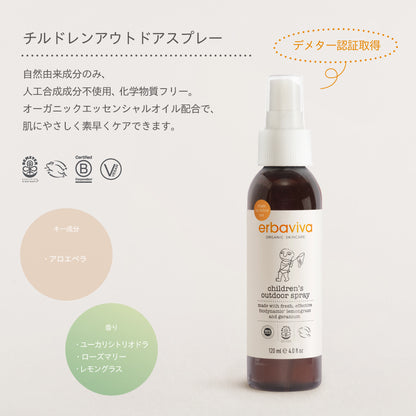 【erbaviva エルバビーバ】オーガニック虫よけ チルドレン アウトドアスプレー 120ml