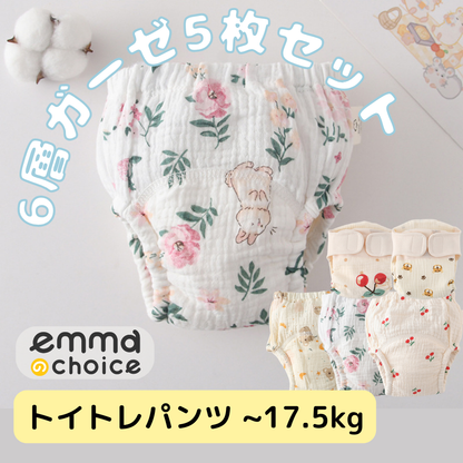 6層ガーゼトイレトレーニングパンツ  x 5 セット